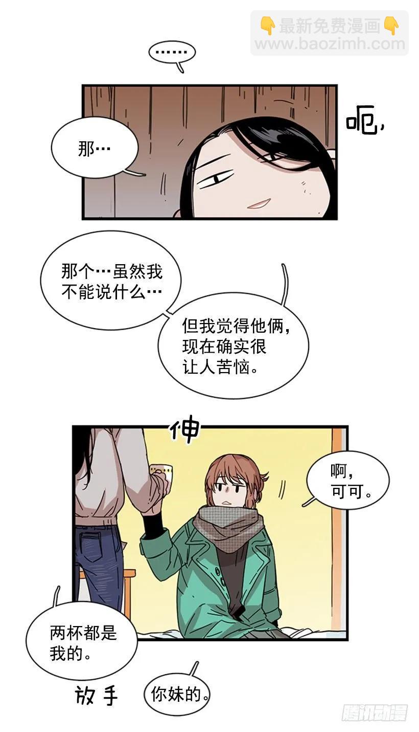 《说不出口的兄妹》她和她有着不同的回忆 第12页