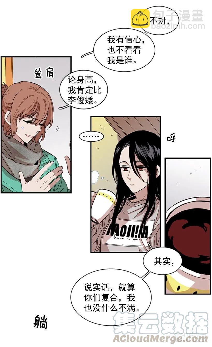 《说不出口的兄妹》她和她有着不同的回忆 第13页