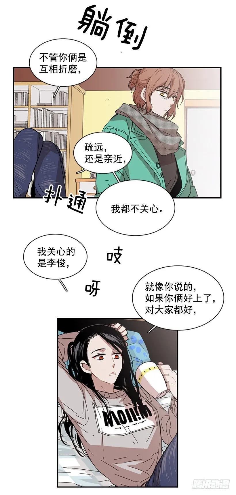 《说不出口的兄妹》她和她有着不同的回忆 第14页