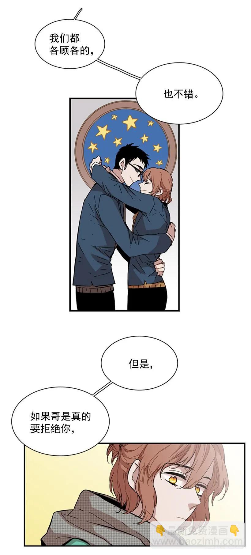 《说不出口的兄妹》她和她有着不同的回忆 第15页