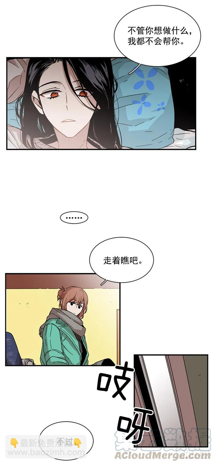《说不出口的兄妹》她和她有着不同的回忆 第16页