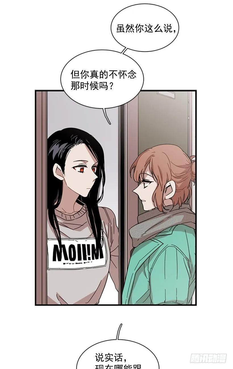 《说不出口的兄妹》她和她有着不同的回忆 第17页