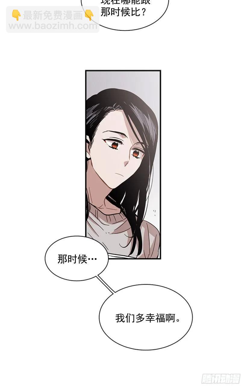 《说不出口的兄妹》她和她有着不同的回忆 第18页