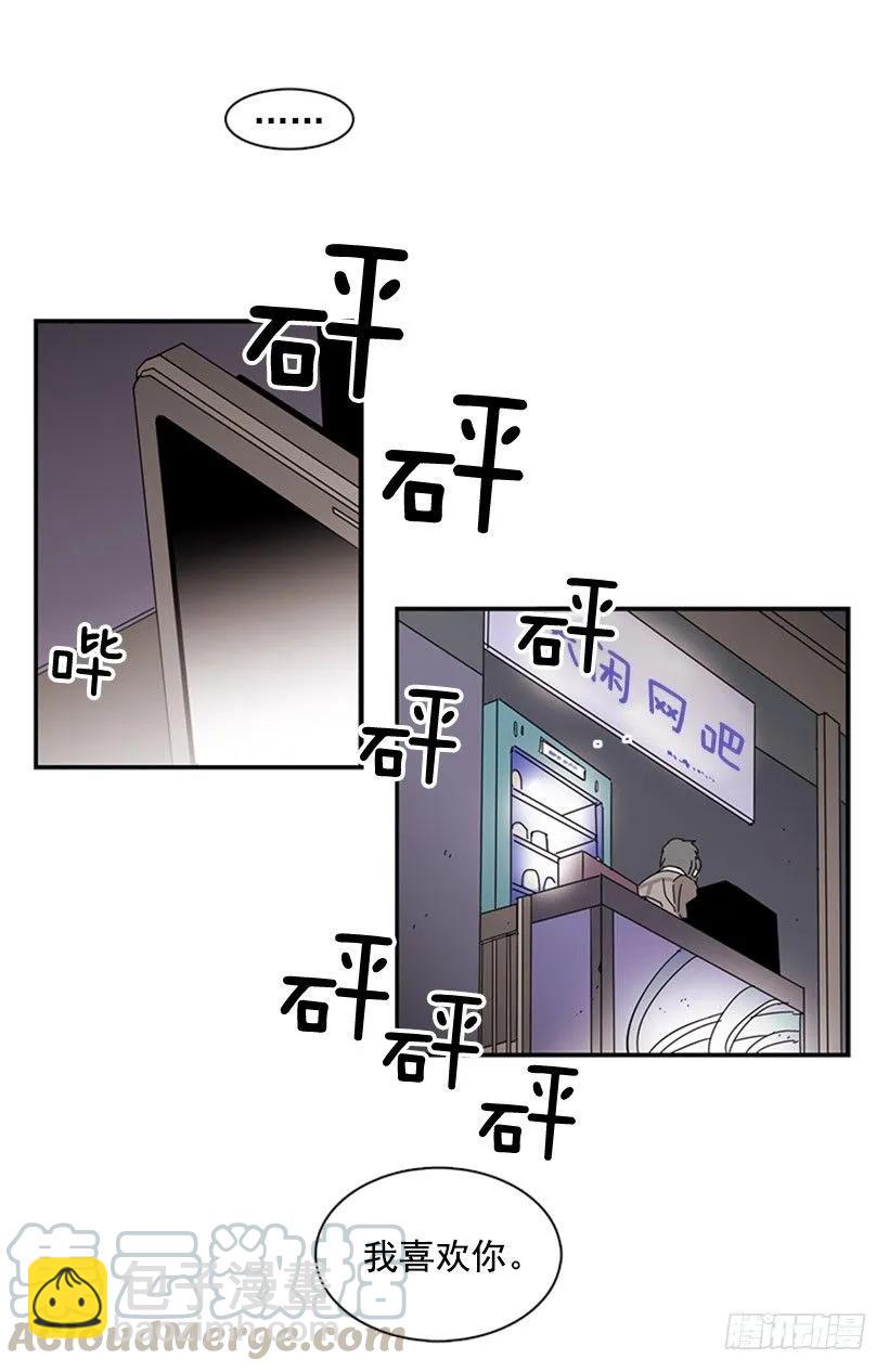 《说不出口的兄妹》她和她有着不同的回忆 第19页