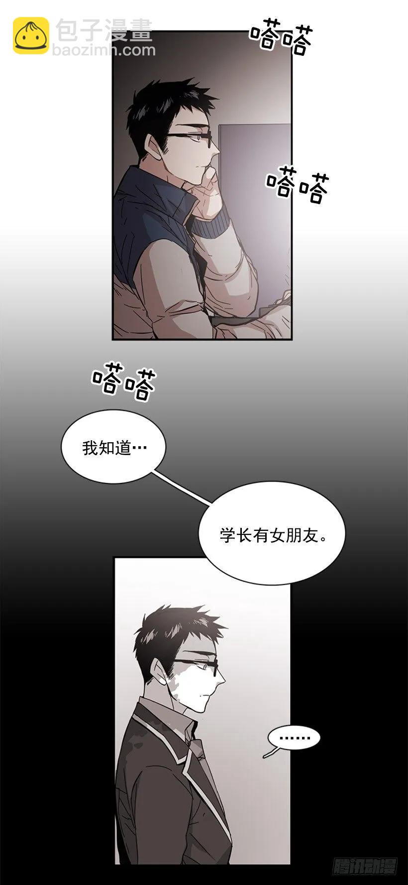 《说不出口的兄妹》她和她有着不同的回忆 第20页