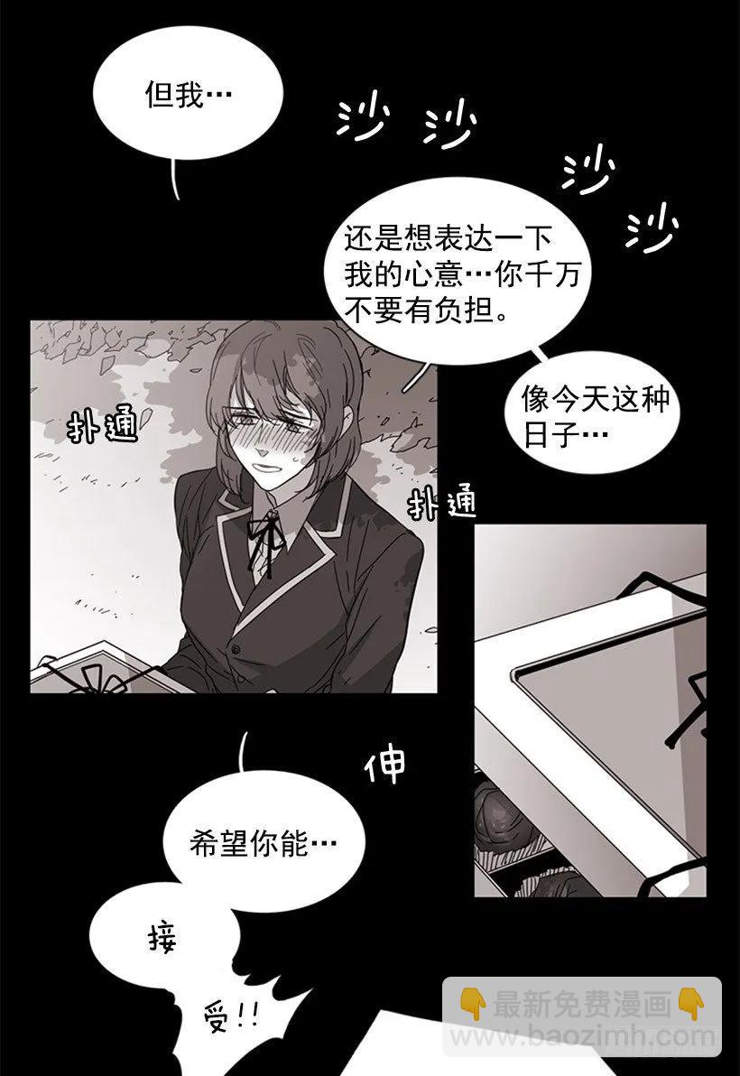 《说不出口的兄妹》她和她有着不同的回忆 第21页