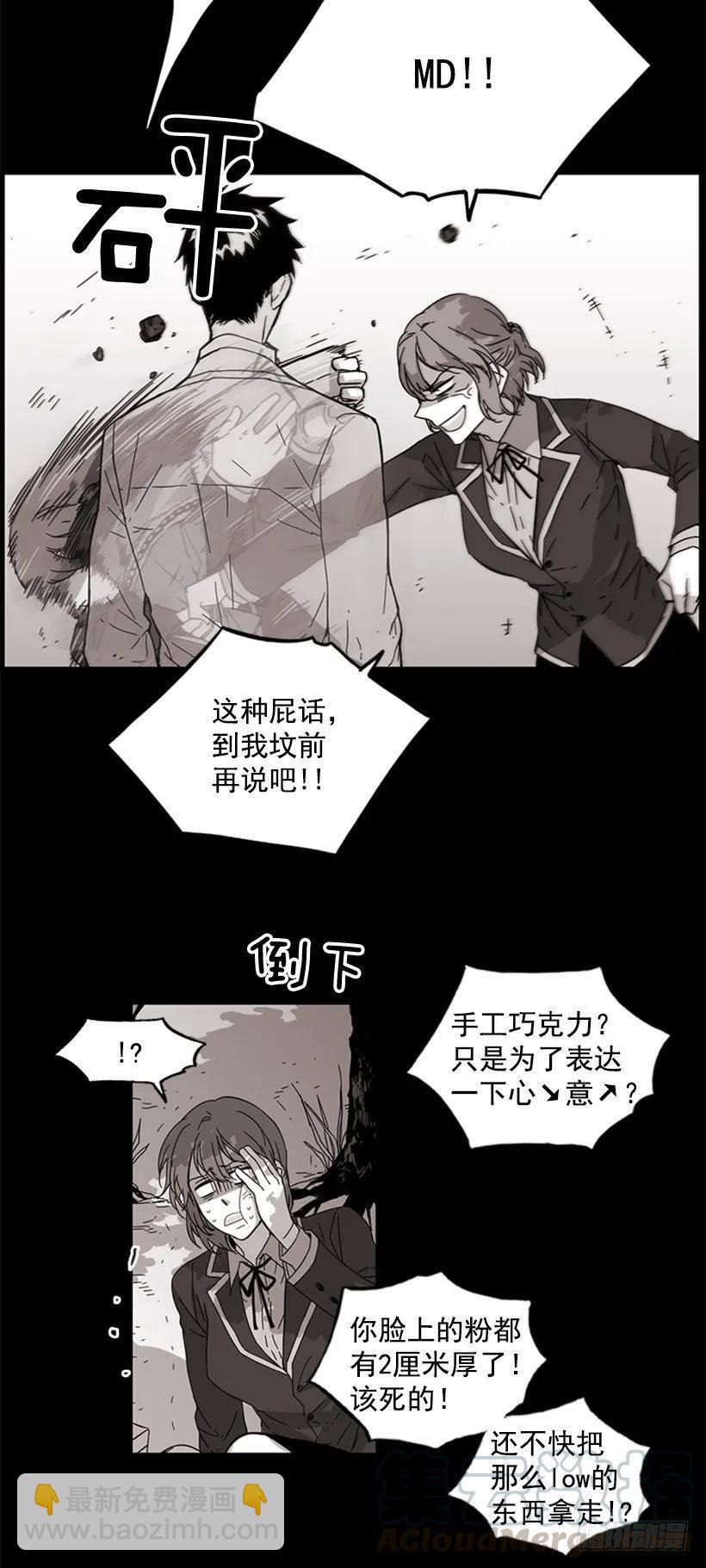 《说不出口的兄妹》她和她有着不同的回忆 第22页