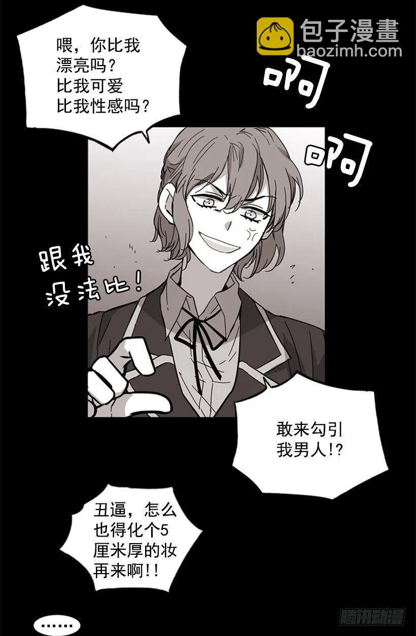 《说不出口的兄妹》她和她有着不同的回忆 第23页