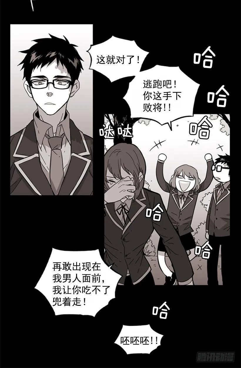 《说不出口的兄妹》她和她有着不同的回忆 第24页