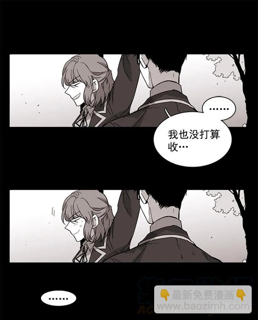 《说不出口的兄妹》她和她有着不同的回忆 第25页