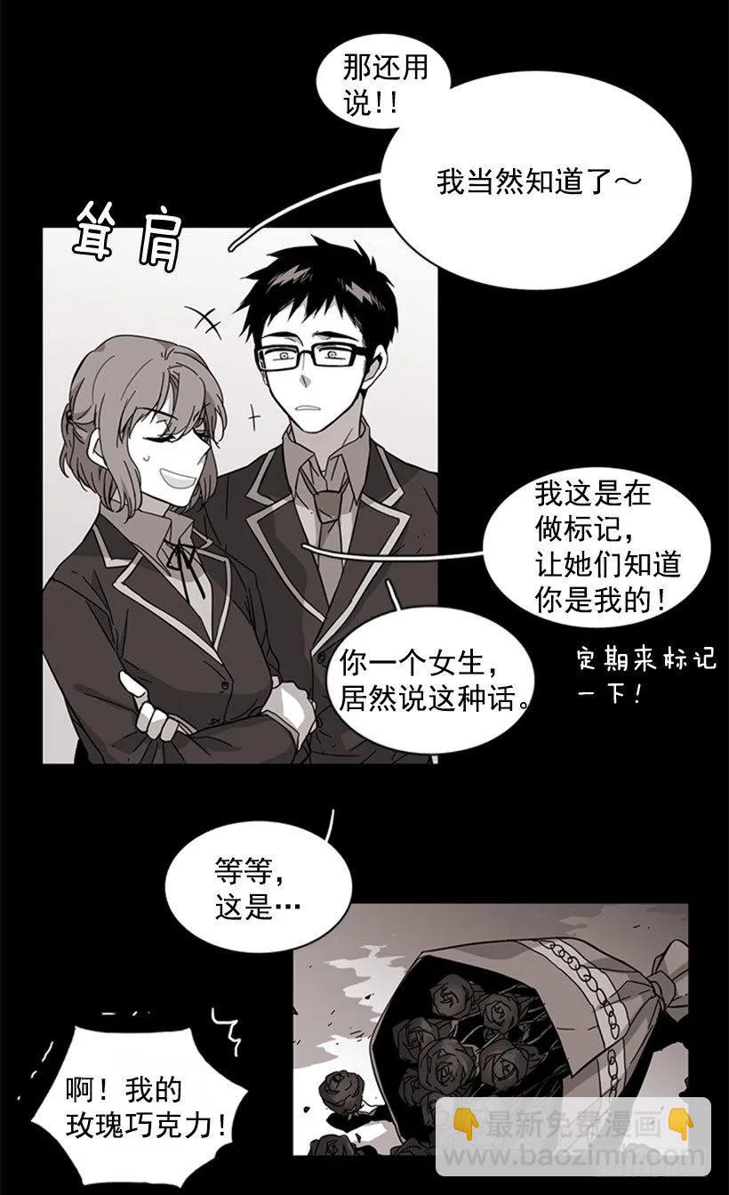 《说不出口的兄妹》她和她有着不同的回忆 第26页