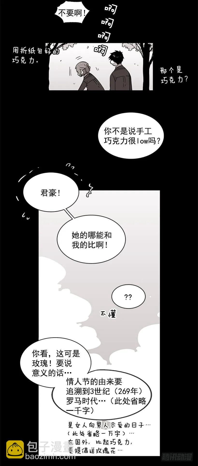 《说不出口的兄妹》她和她有着不同的回忆 第27页