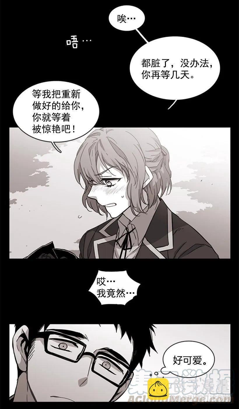 《说不出口的兄妹》她和她有着不同的回忆 第28页