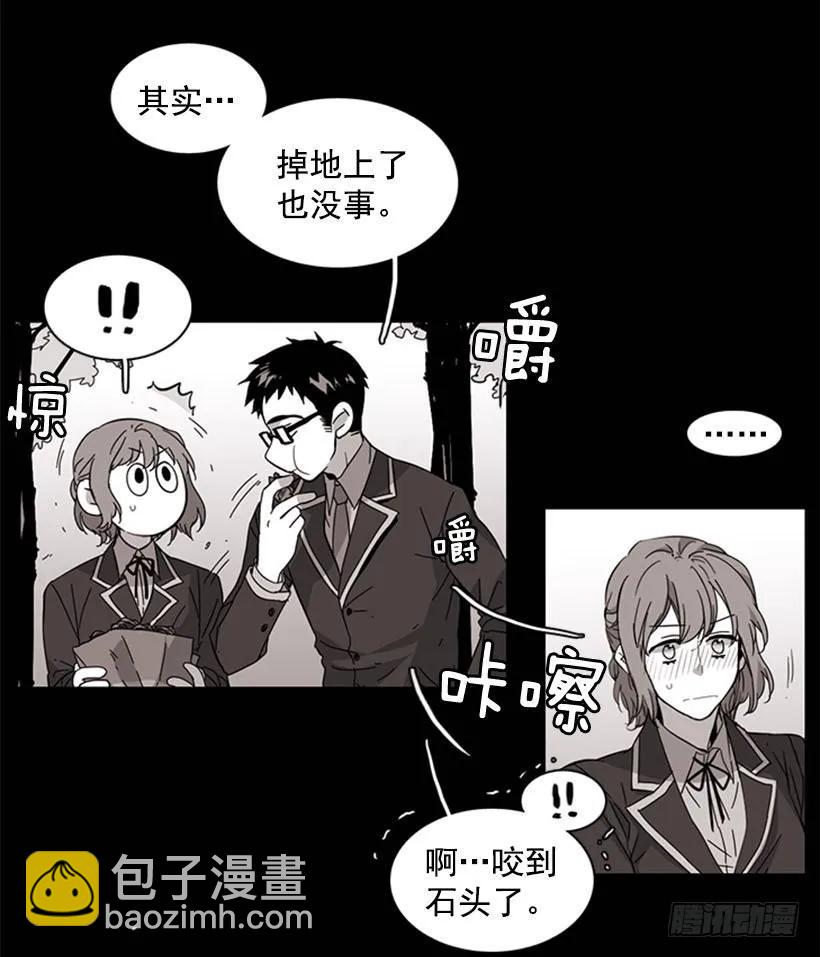 《说不出口的兄妹》她和她有着不同的回忆 第29页