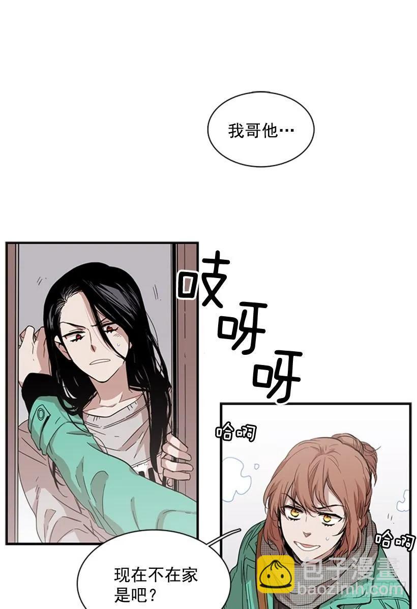 《说不出口的兄妹》她和她有着不同的回忆 第2页