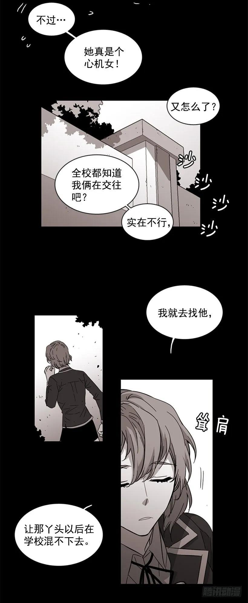 《说不出口的兄妹》她和她有着不同的回忆 第30页