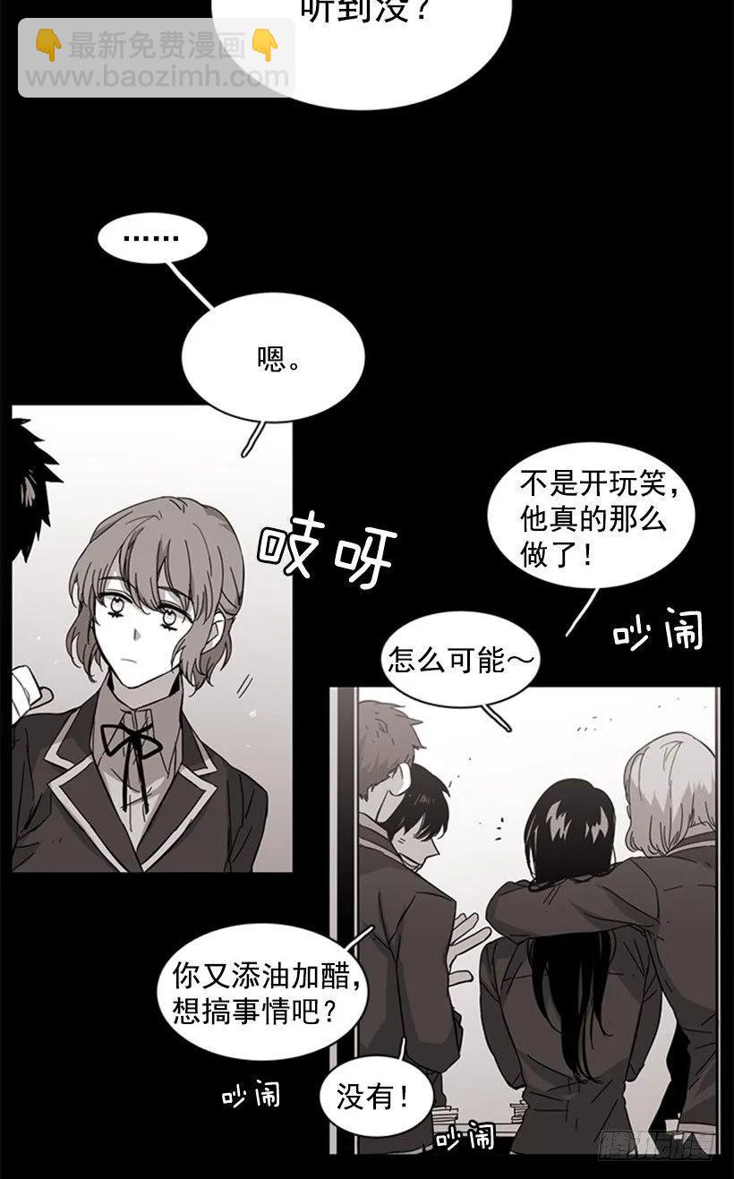 《说不出口的兄妹》她和她有着不同的回忆 第32页