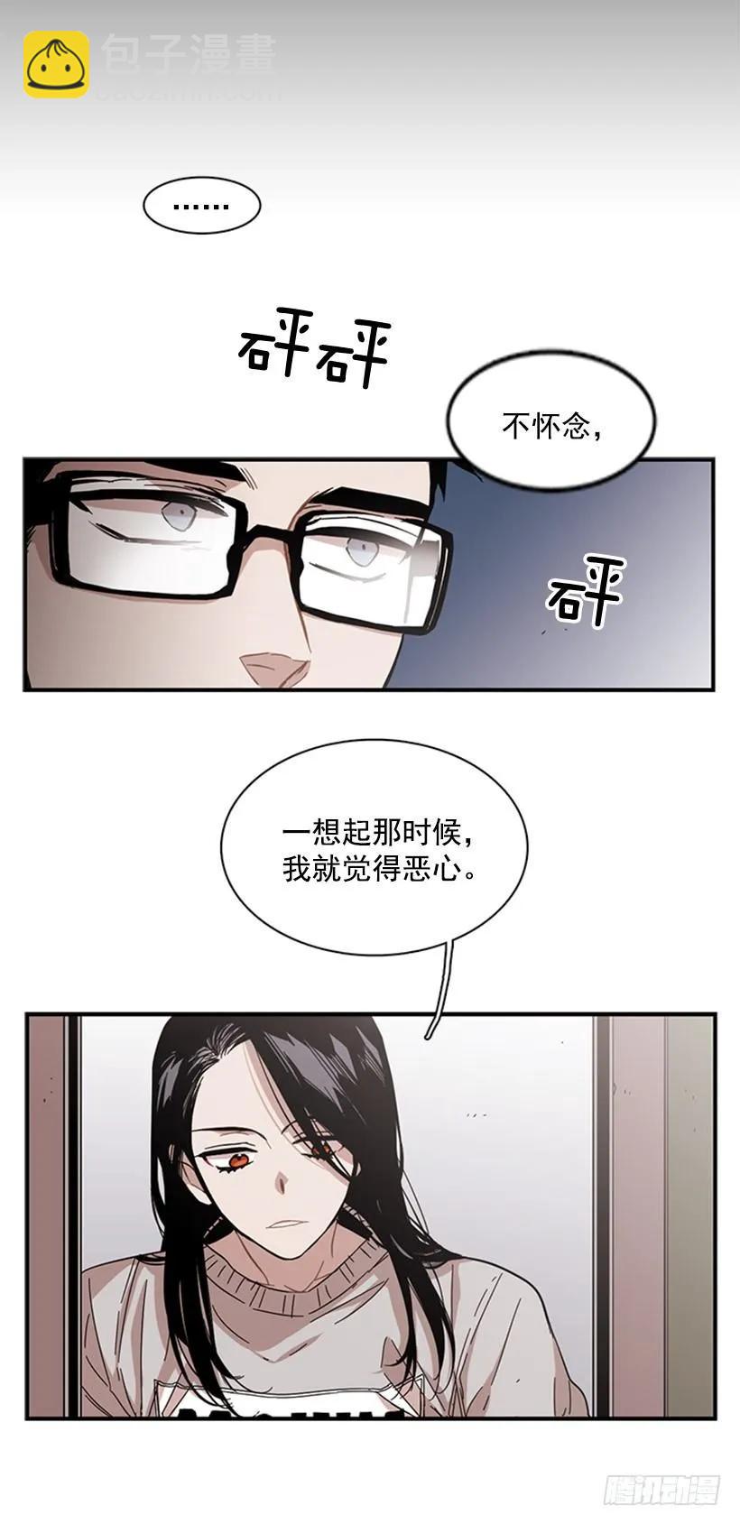 《说不出口的兄妹》她和她有着不同的回忆 第35页