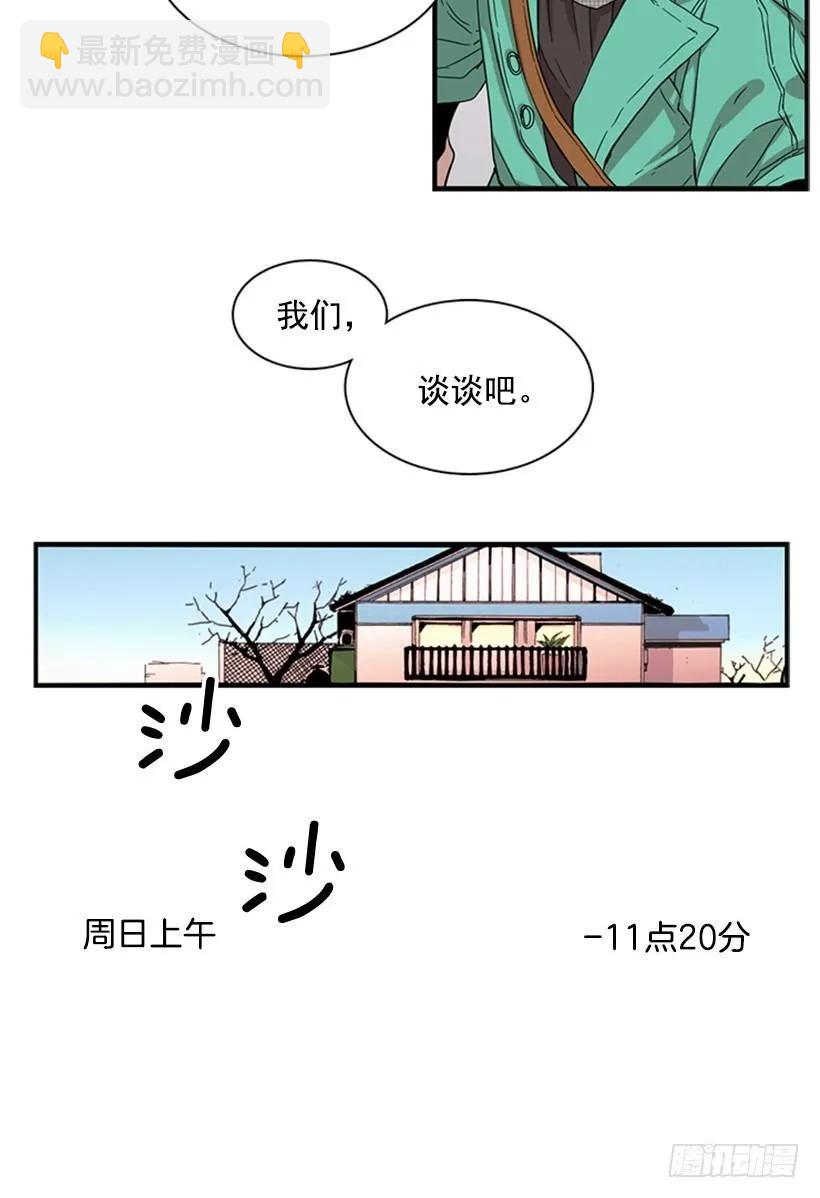 《说不出口的兄妹》她和她有着不同的回忆 第3页