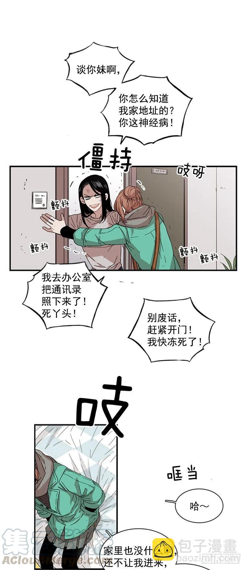 《说不出口的兄妹》她和她有着不同的回忆 第4页