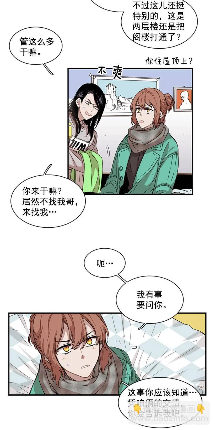 《说不出口的兄妹》她和她有着不同的回忆 第5页