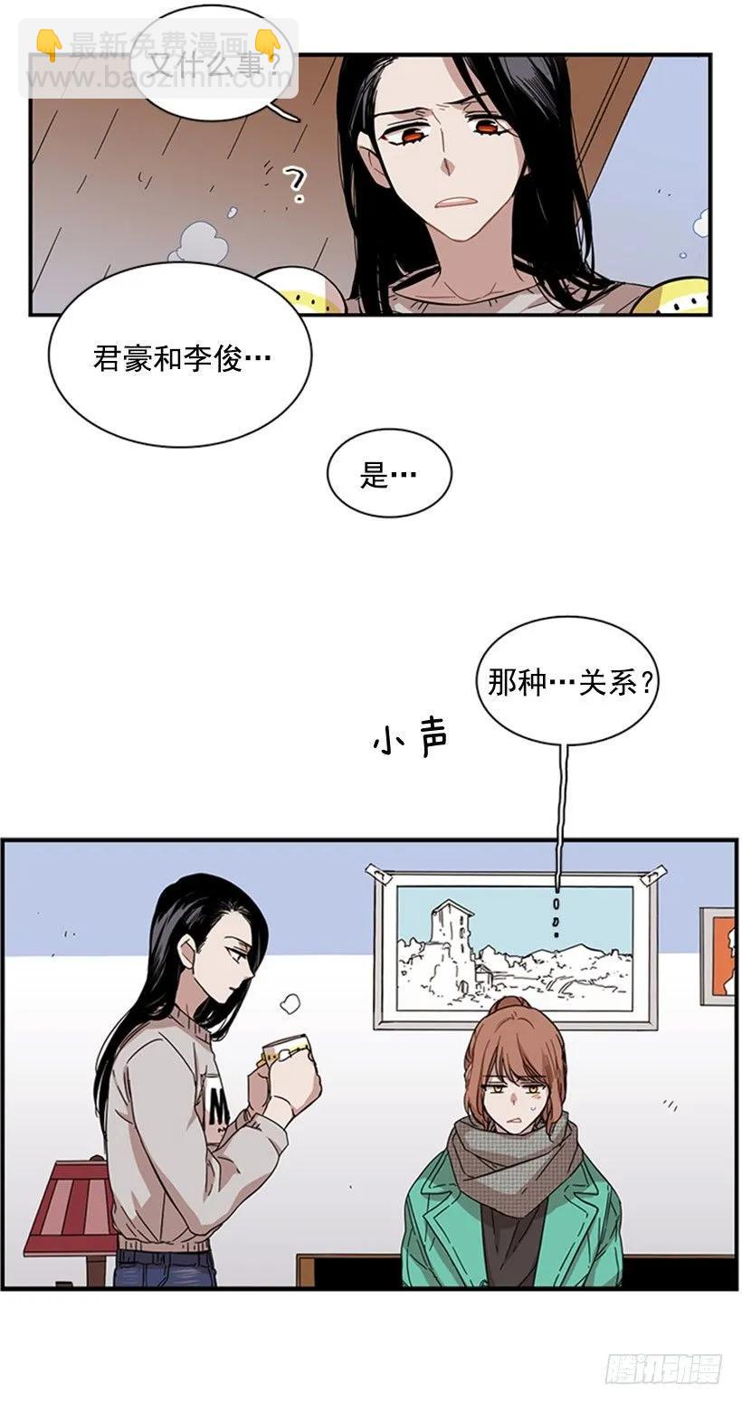 《说不出口的兄妹》她和她有着不同的回忆 第6页