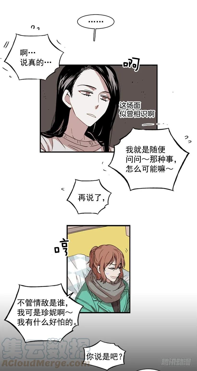 《说不出口的兄妹》她和她有着不同的回忆 第7页