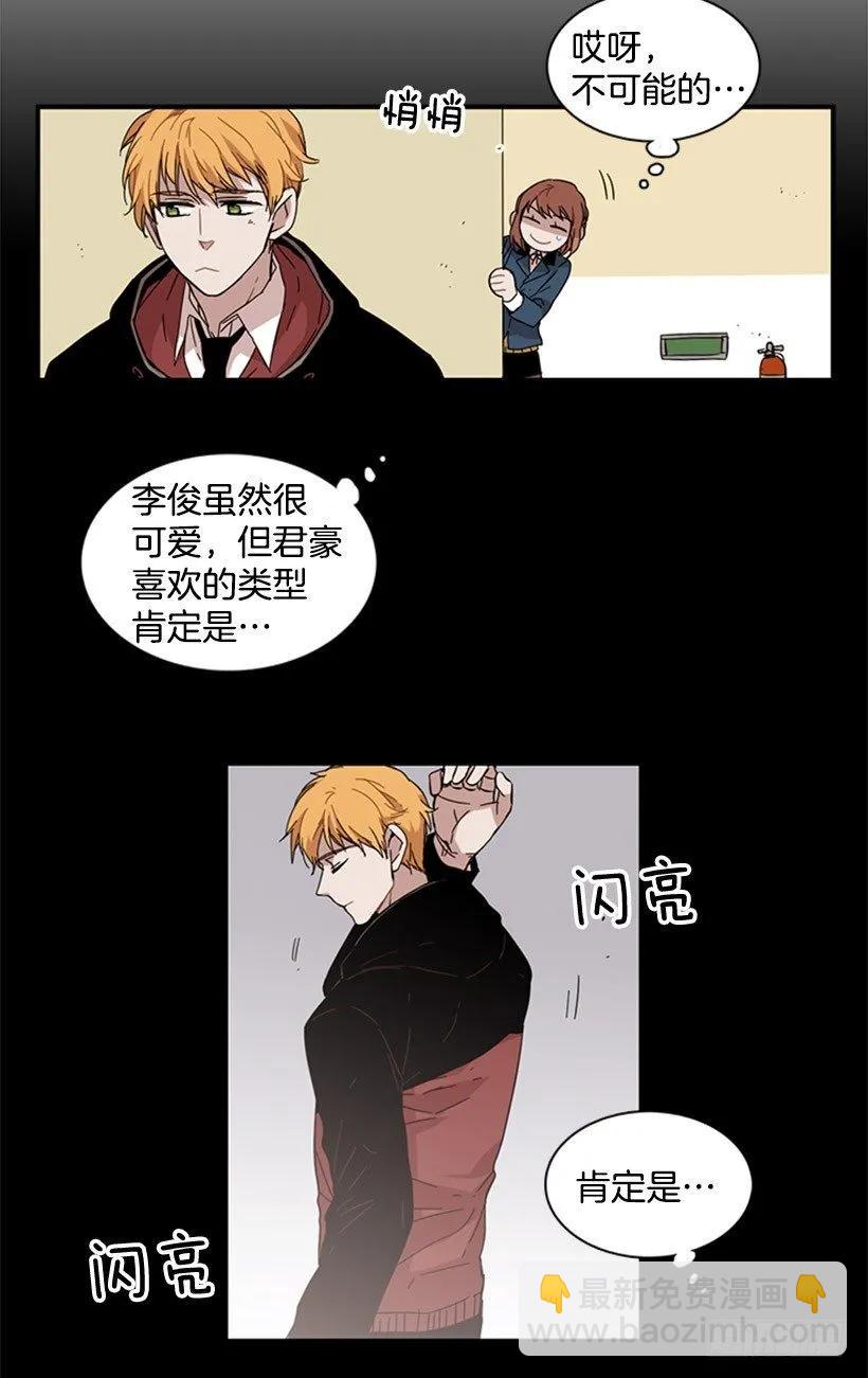《说不出口的兄妹》她和她有着不同的回忆 第8页