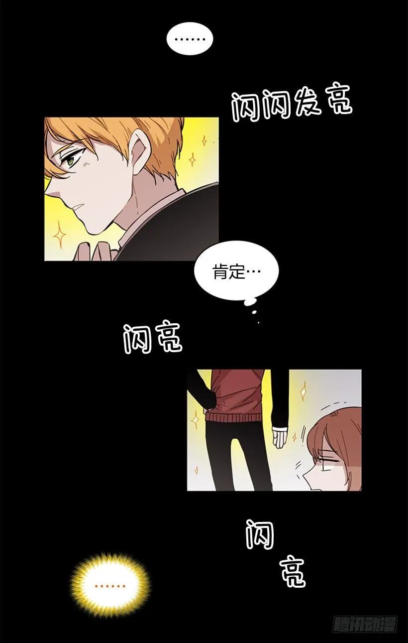 《说不出口的兄妹》她和她有着不同的回忆 第9页