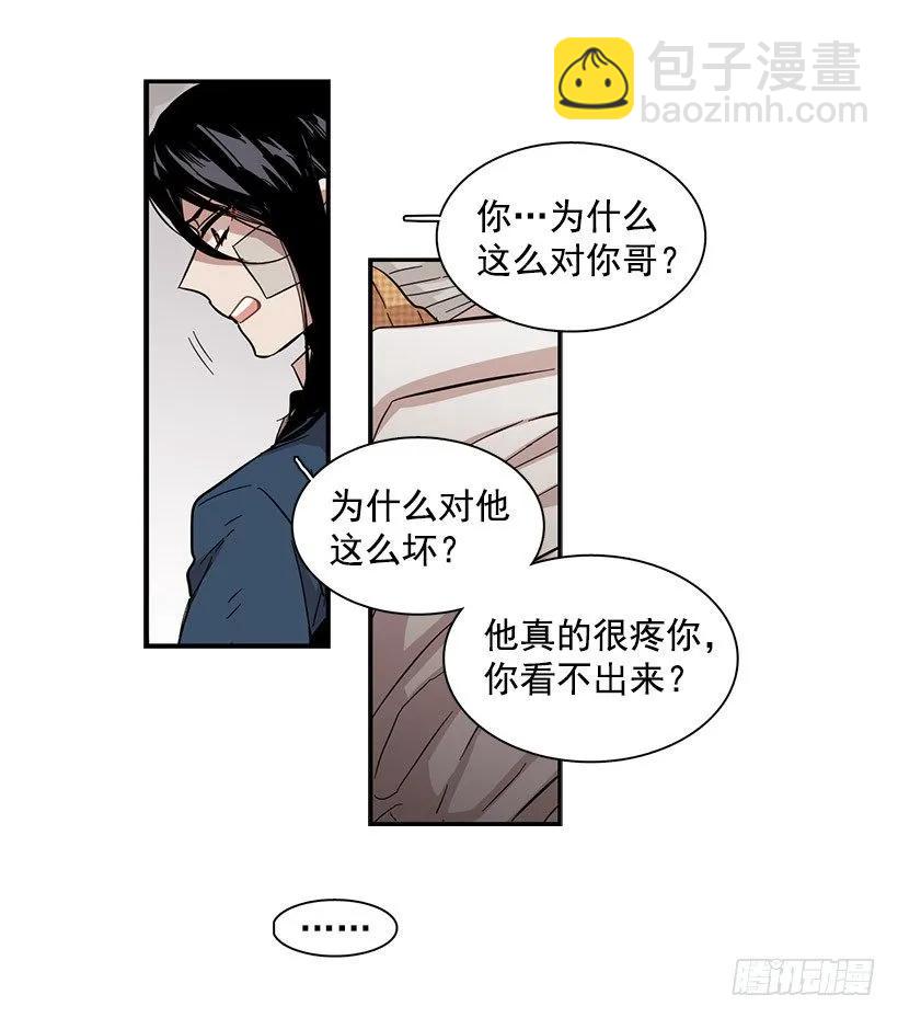 《说不出口的兄妹》他毫不犹豫地回答了 第14页