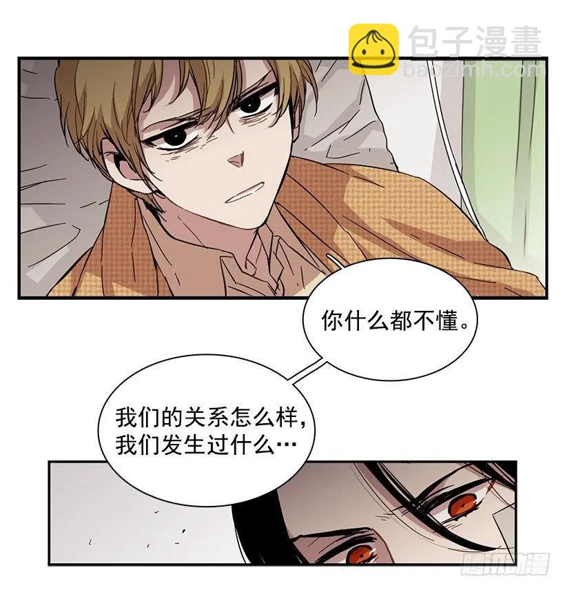 《说不出口的兄妹》他毫不犹豫地回答了 第15页
