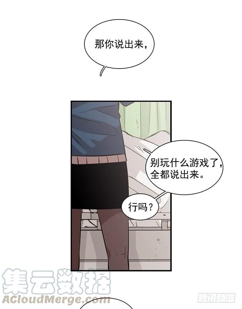 《说不出口的兄妹》他毫不犹豫地回答了 第16页