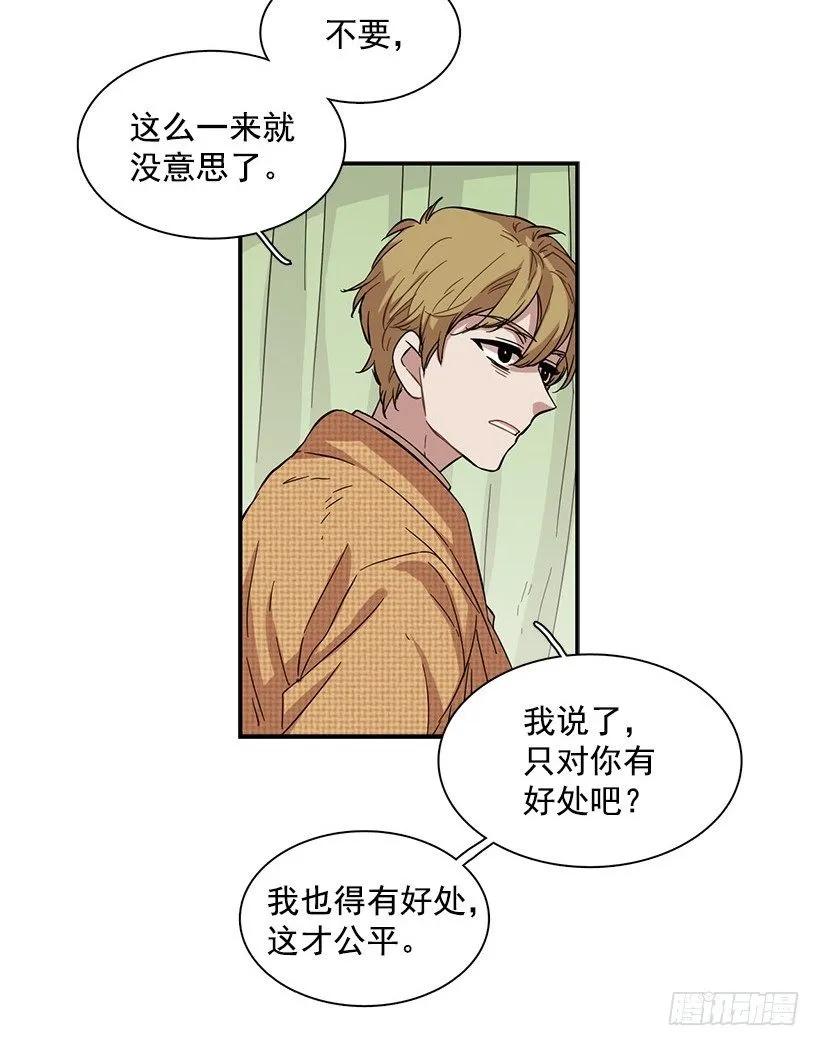 《说不出口的兄妹》他毫不犹豫地回答了 第17页