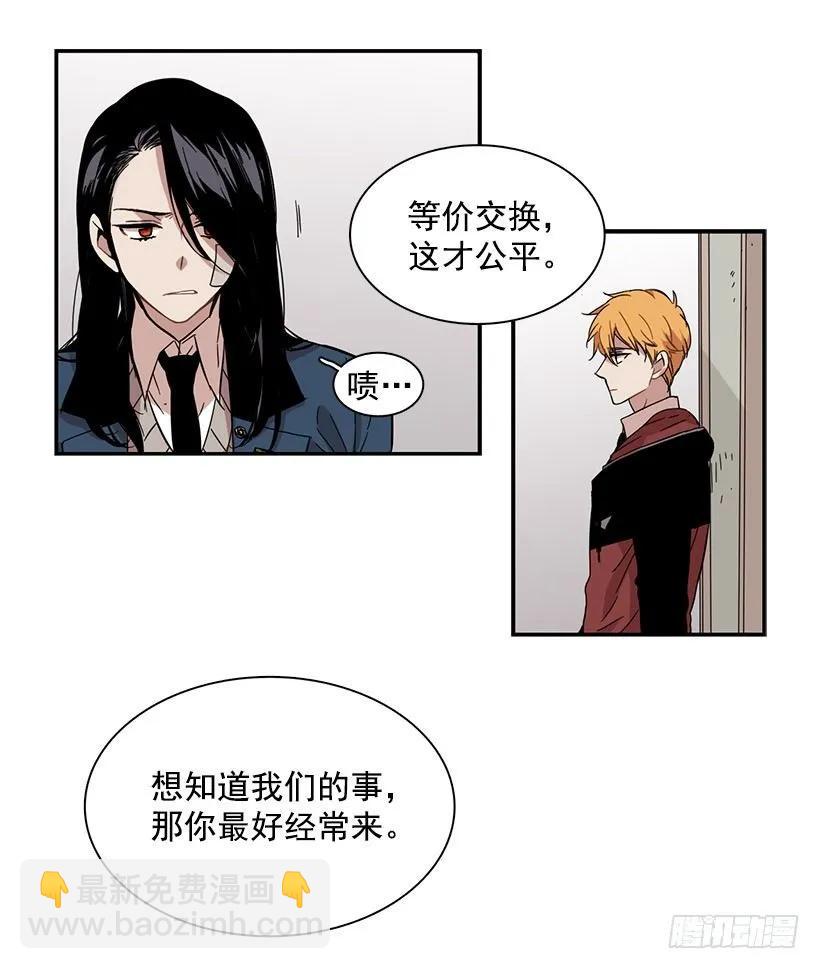 《说不出口的兄妹》他毫不犹豫地回答了 第18页