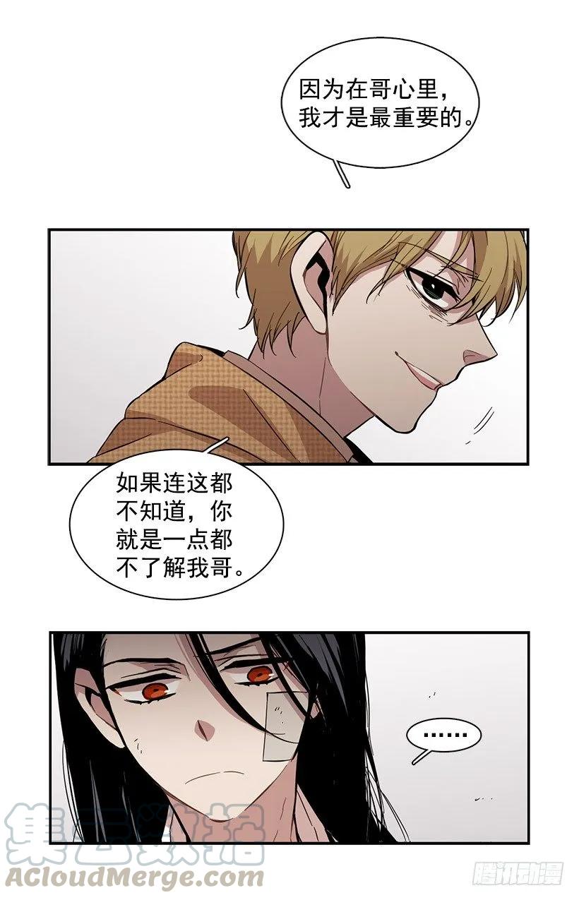 《说不出口的兄妹》他毫不犹豫地回答了 第19页
