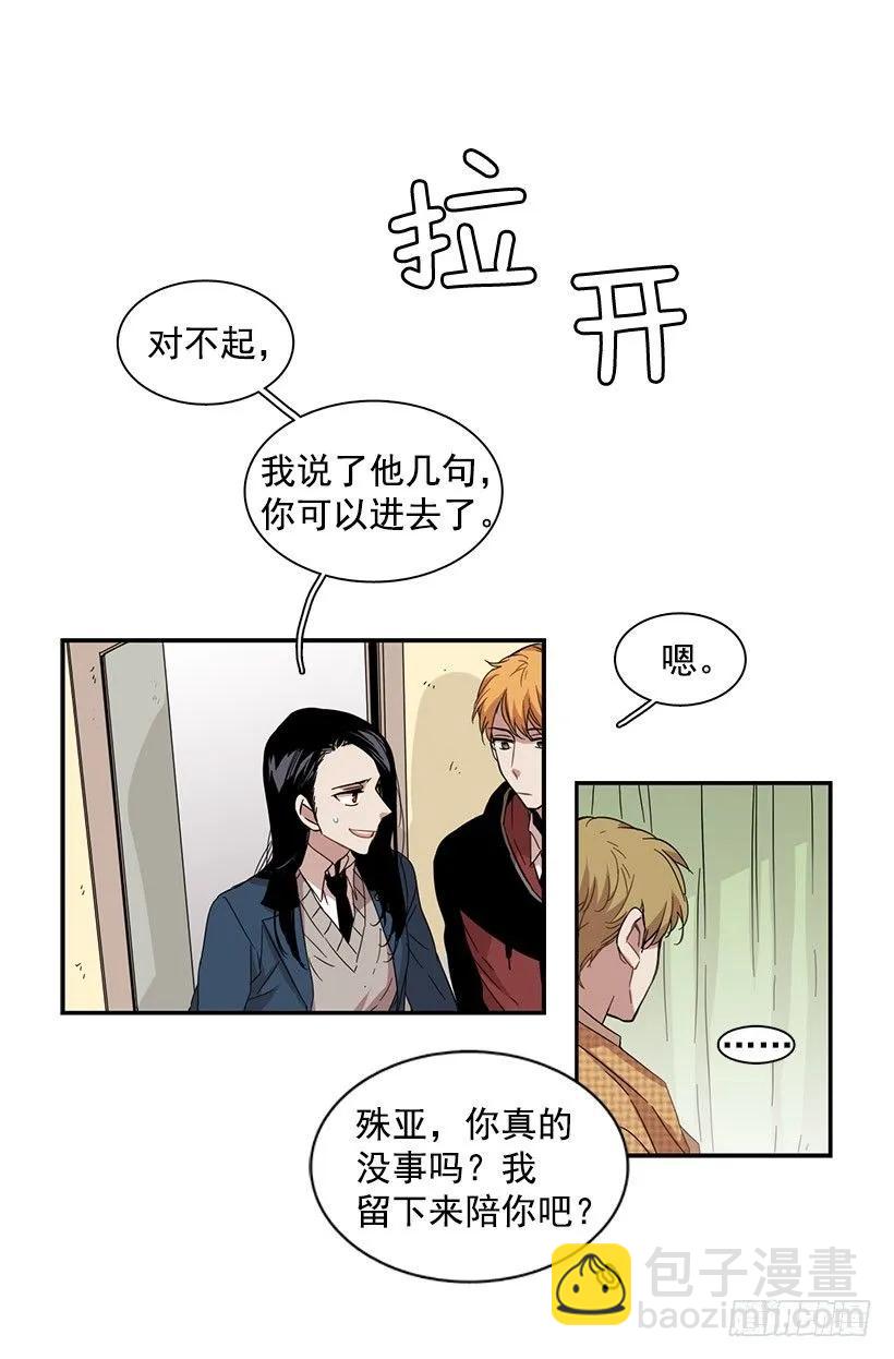 《说不出口的兄妹》他毫不犹豫地回答了 第20页