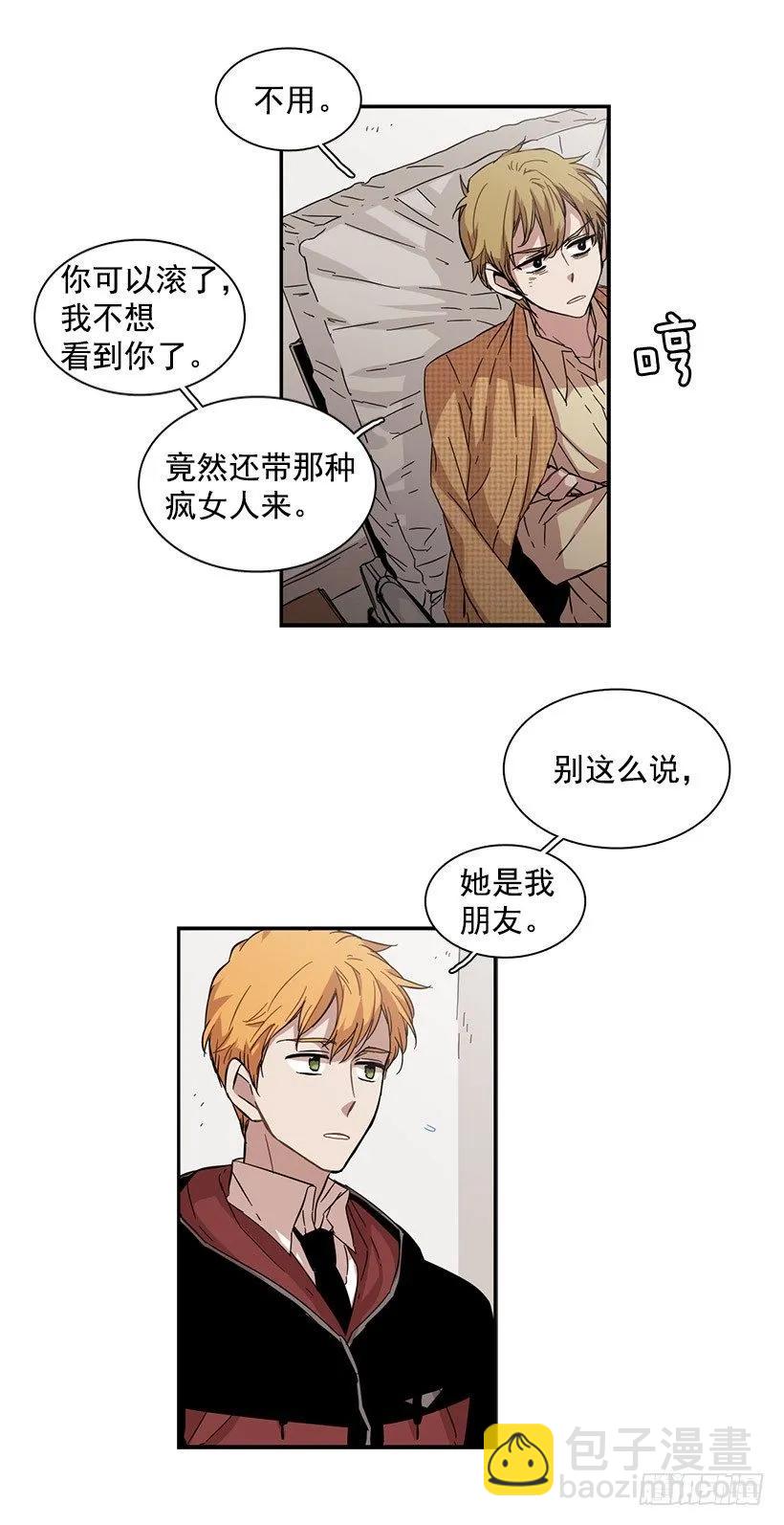 《说不出口的兄妹》他毫不犹豫地回答了 第21页
