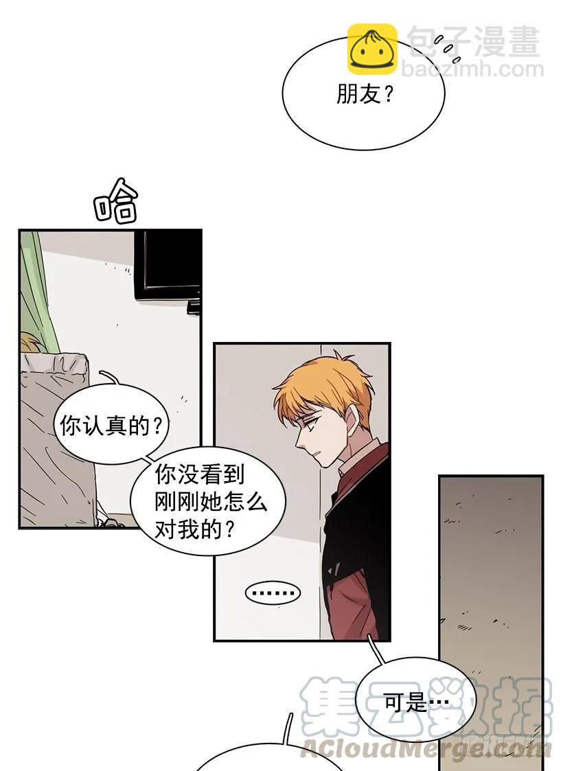 《说不出口的兄妹》他毫不犹豫地回答了 第22页