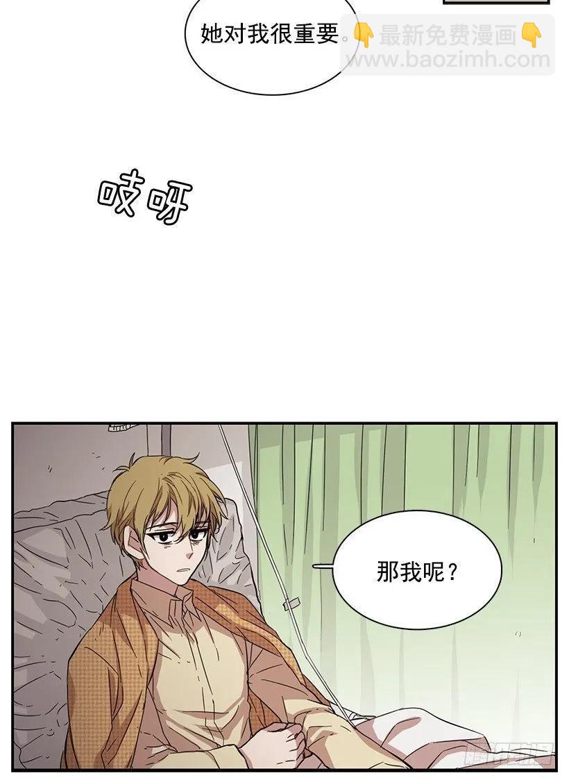 《说不出口的兄妹》他毫不犹豫地回答了 第23页