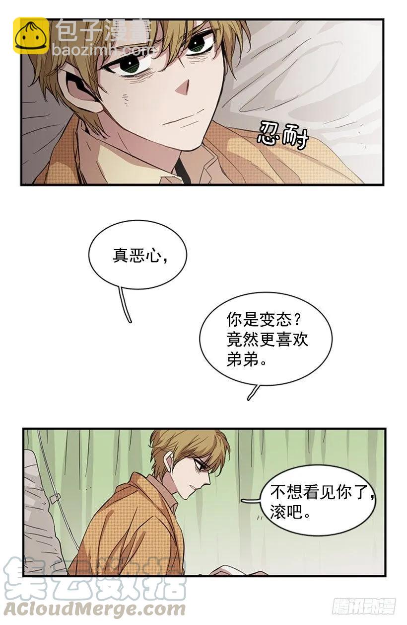 《说不出口的兄妹》他毫不犹豫地回答了 第25页