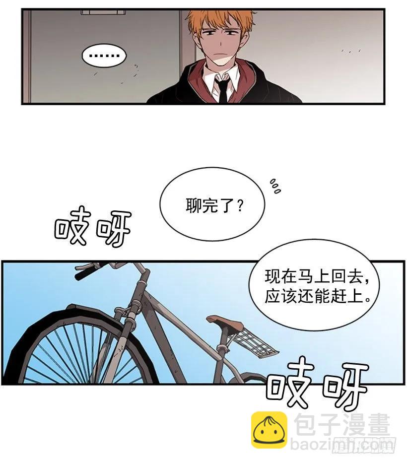 《说不出口的兄妹》他毫不犹豫地回答了 第26页