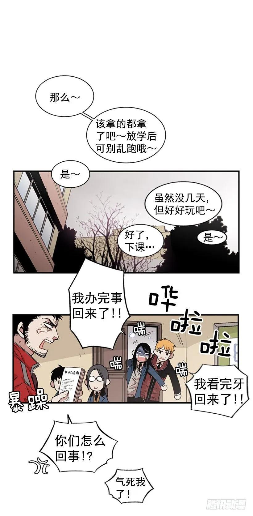 《说不出口的兄妹》他毫不犹豫地回答了 第27页