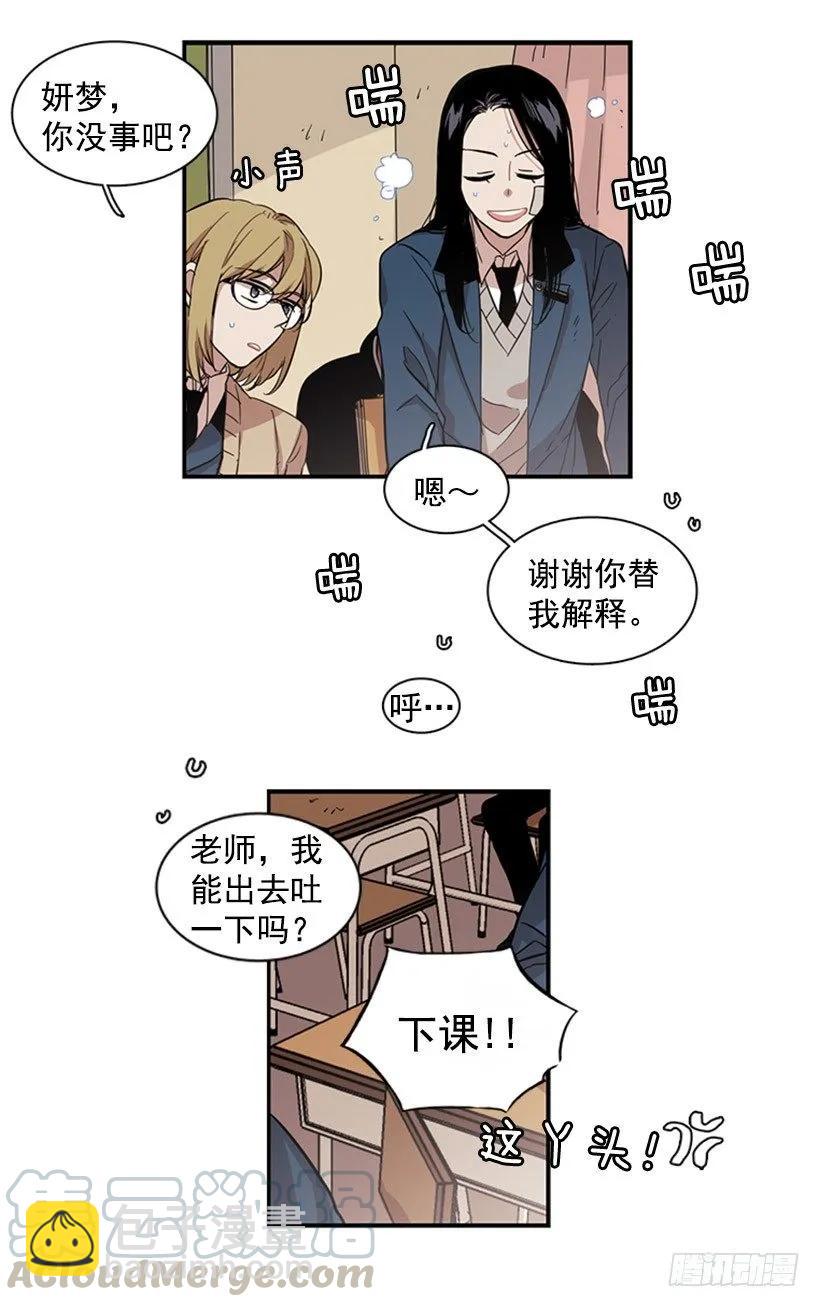 《说不出口的兄妹》他毫不犹豫地回答了 第28页