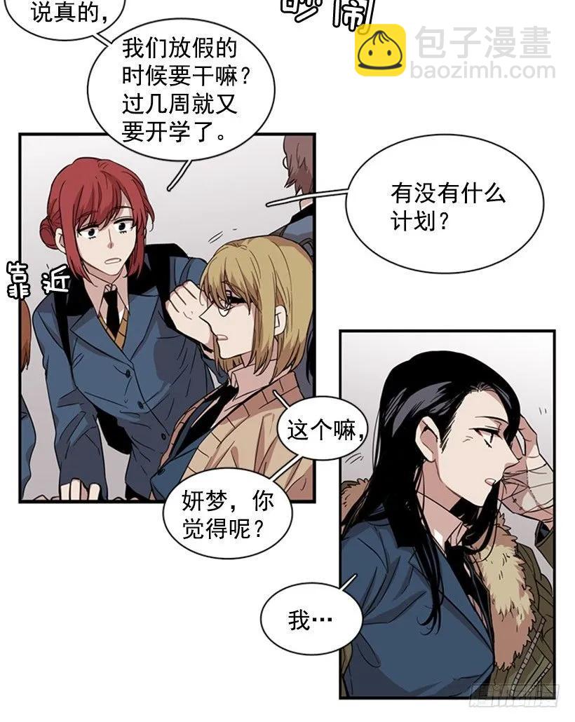 《说不出口的兄妹》他毫不犹豫地回答了 第30页