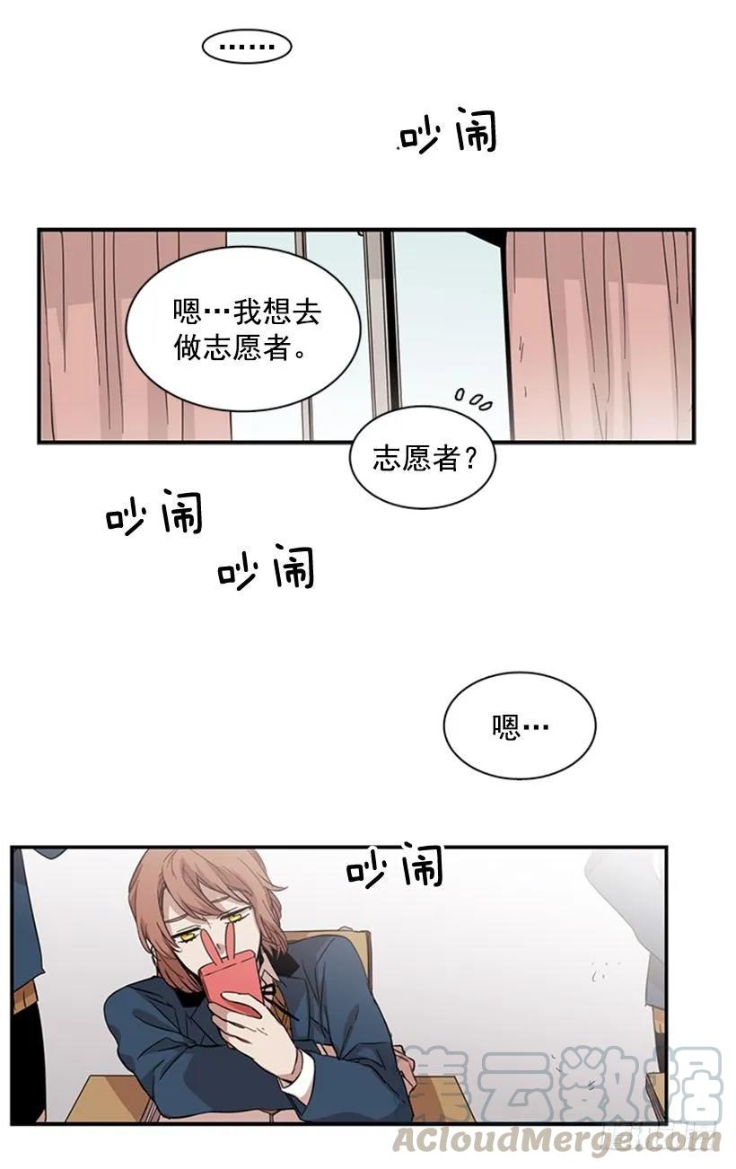 《说不出口的兄妹》他毫不犹豫地回答了 第31页