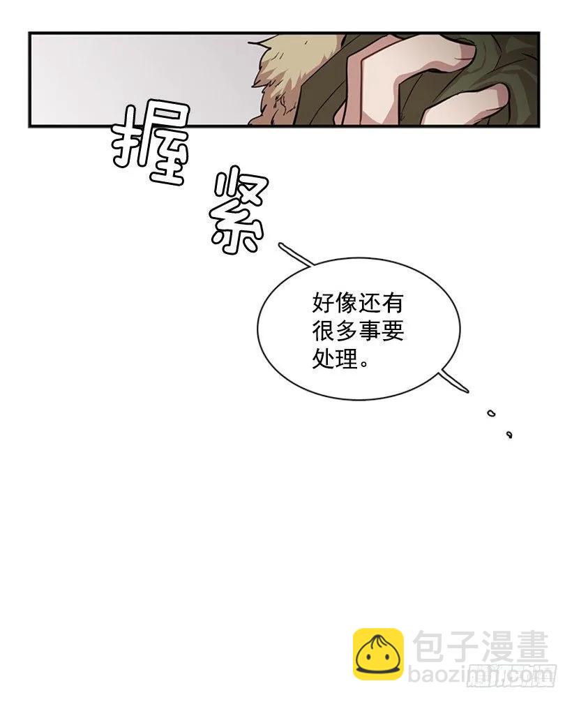 《说不出口的兄妹》他毫不犹豫地回答了 第33页
