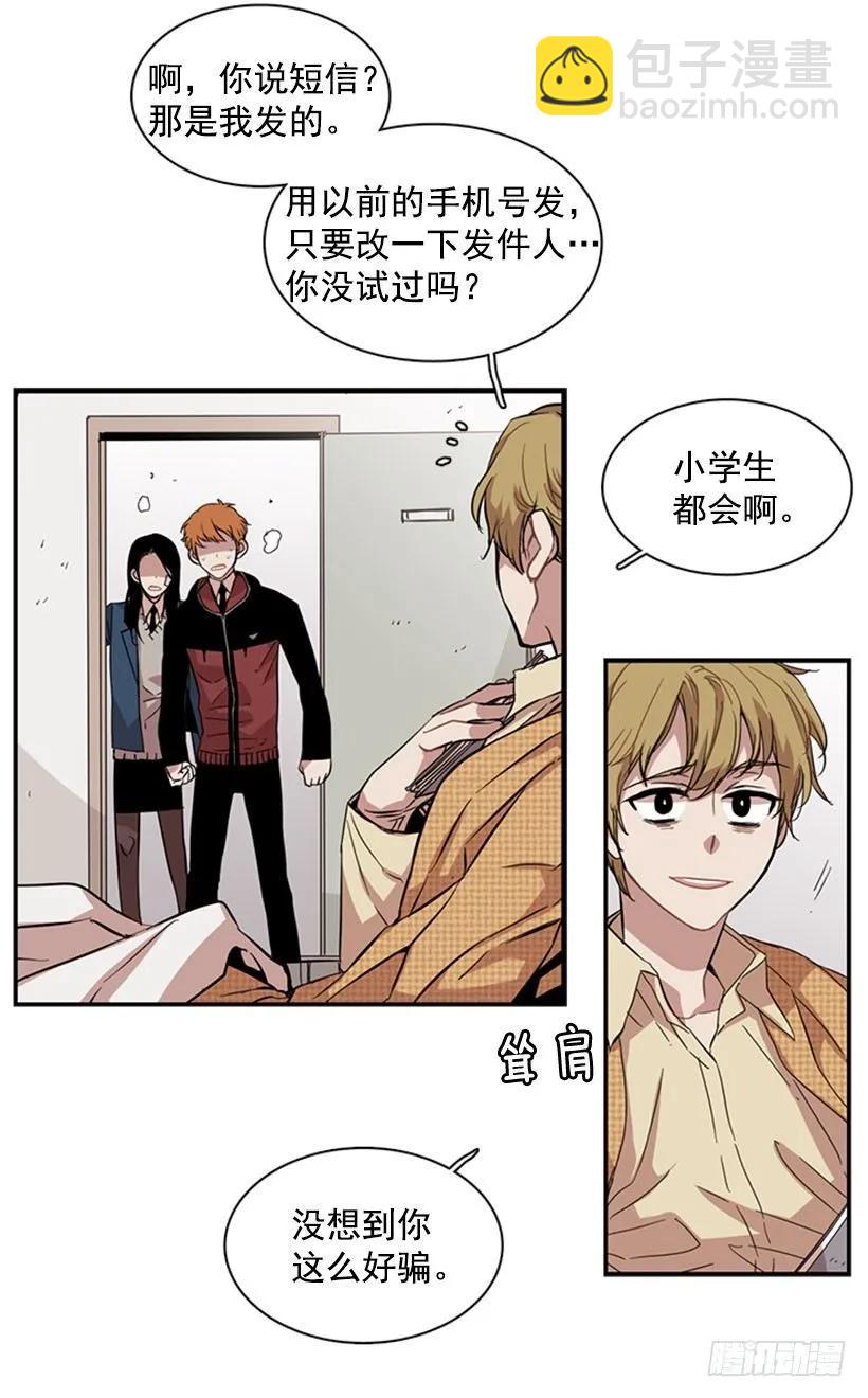 《说不出口的兄妹》他毫不犹豫地回答了 第3页