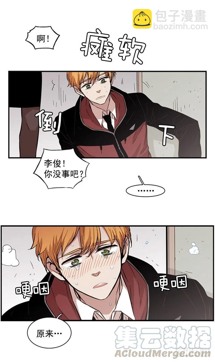 《说不出口的兄妹》他毫不犹豫地回答了 第4页