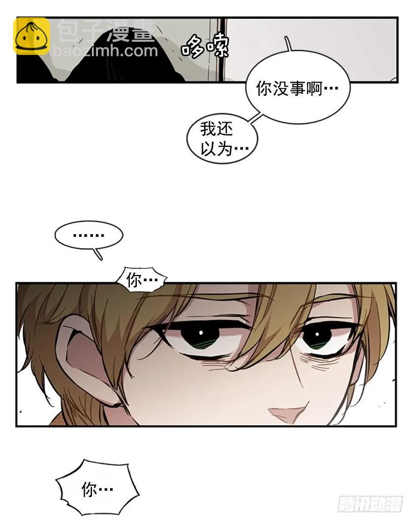 《说不出口的兄妹》他毫不犹豫地回答了 第5页