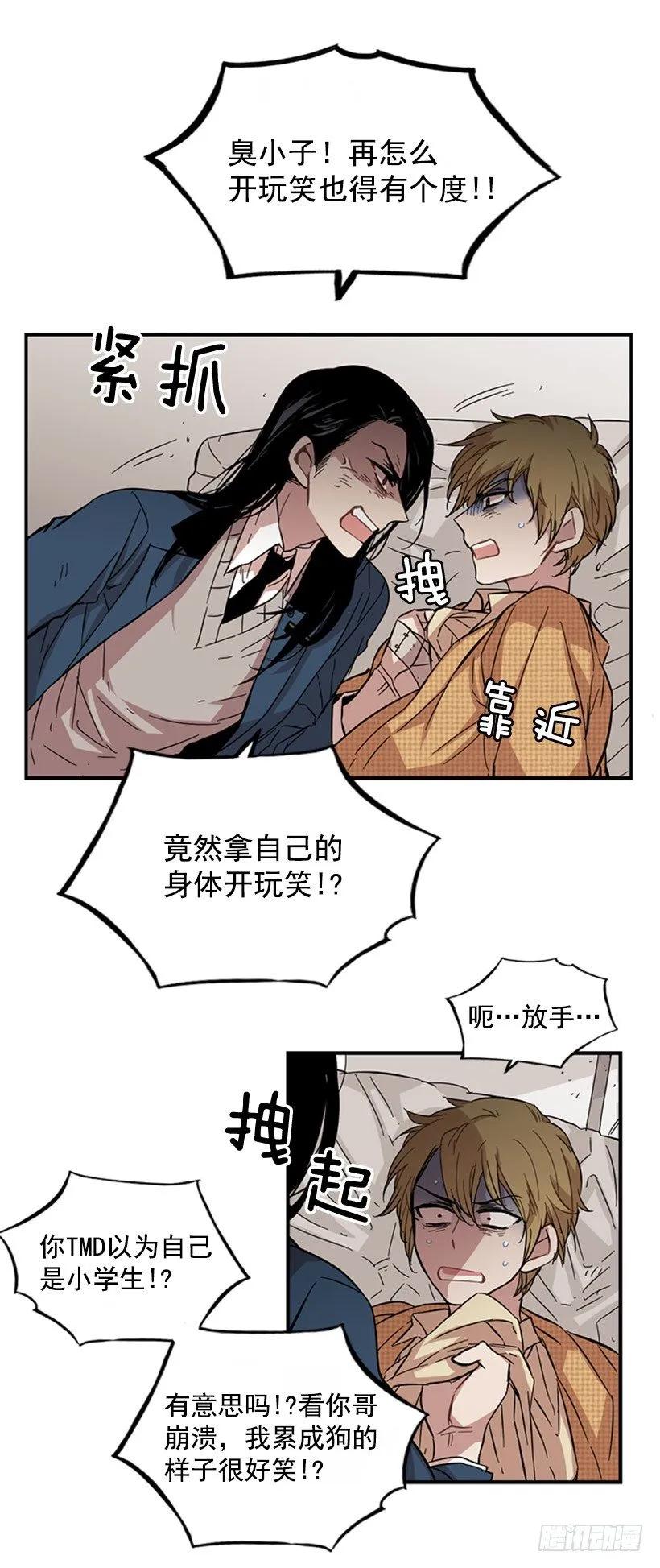 《说不出口的兄妹》他毫不犹豫地回答了 第8页